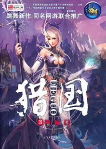 猎国4-<em>神奇女巫</em> -当当读书社区
