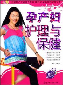 人群<em>用药指导</em>丛书-<em>孕妇哺乳期妇女用药指导</em> -当