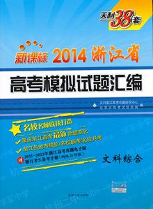 英语高分突破指南--高考英语120分标准预测卷