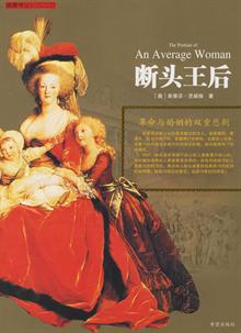 <em>亨利八世</em>和他的六位妻子 -读书社区