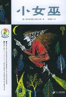 小<em>女巫 -读书</em>社区