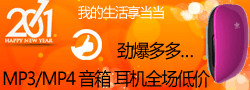 MP3/MP4 ���� ����ȫ���ͼ�