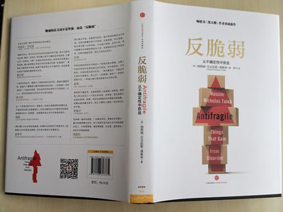 反脆弱:从不确定性中受益