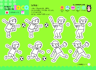 全新正版.幼儿左右脑开发美术游戏书(大班四册) 把幼儿美术学院带_图书杂志-少儿-益智游戏