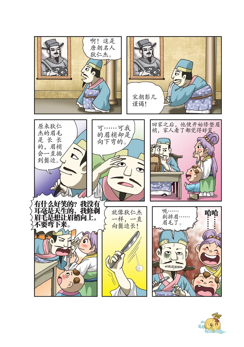 中国趣味寓言故事3:疯狂放学后(爆笑漫画版)