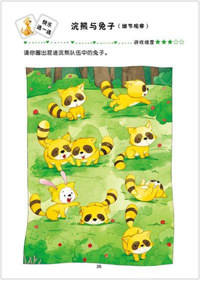 插图