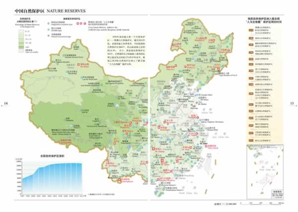 【th】中国地图册(中英文对照) 邸香平 中国地图出版社 9787503150562图片