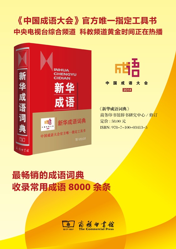 成语什么精惟一_成语什么精(2)