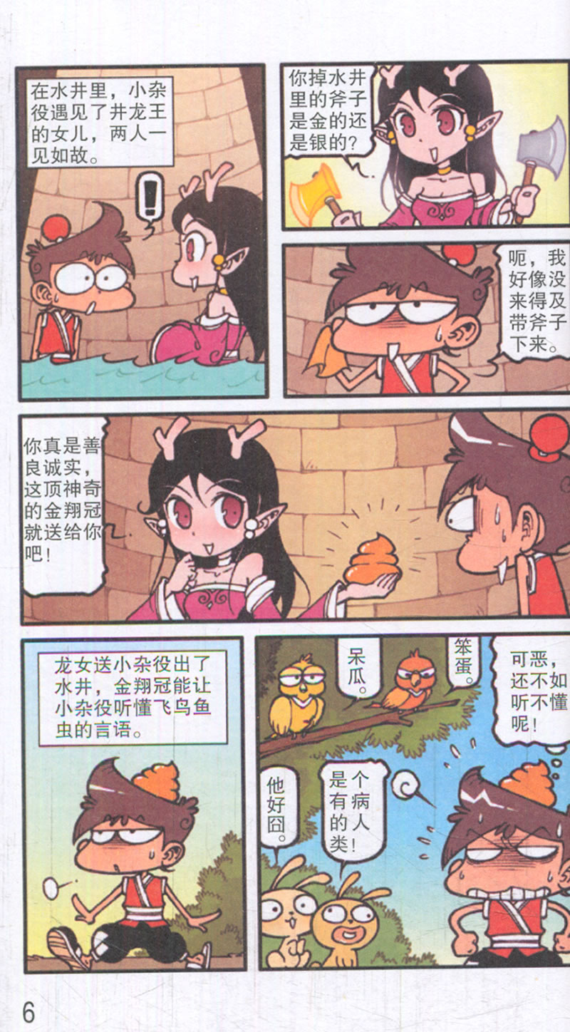 星太奇12