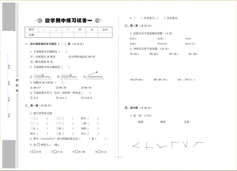 人口学校教学大纲_人口学校教学计划