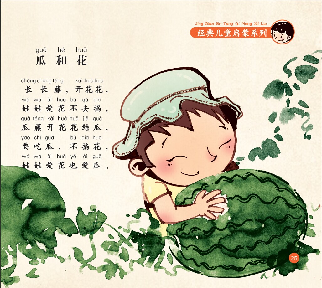 打枣绕口令精选拓展一   鼠咬豆囤囤漏豆,   鼠啃油篓篓漏油篓油