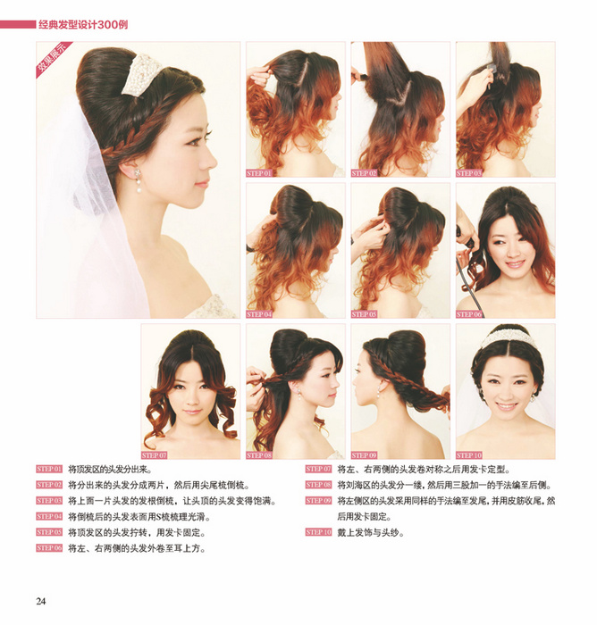 <em>经典发型设计300例</em>/尹卫军等编:图书比价:琅琅