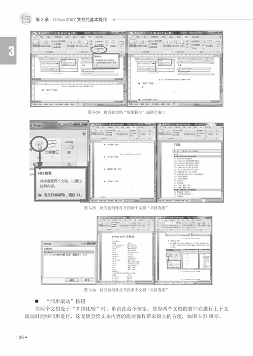 全新正版.Office 2007使用详解_图书杂志-计算