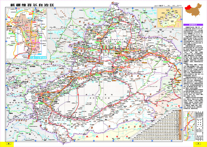 2015中国公路里程地图分册系列:新疆维吾尔自治区及周边省区公路里程