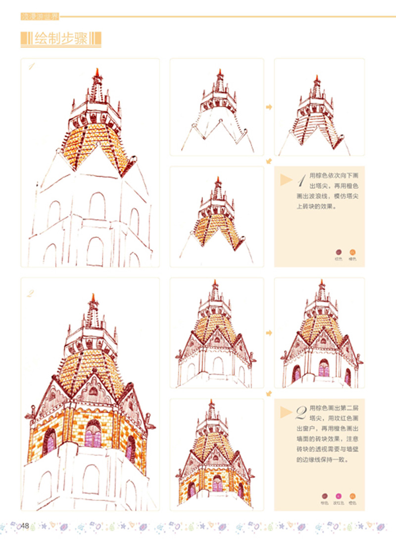插图