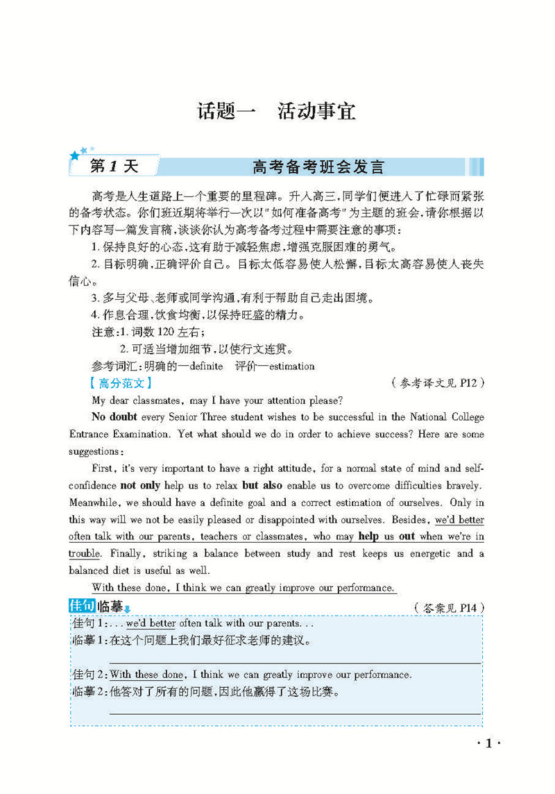 a版高中数学必修一教案免点下载_高中数学必修四教案_高中英语教案下载