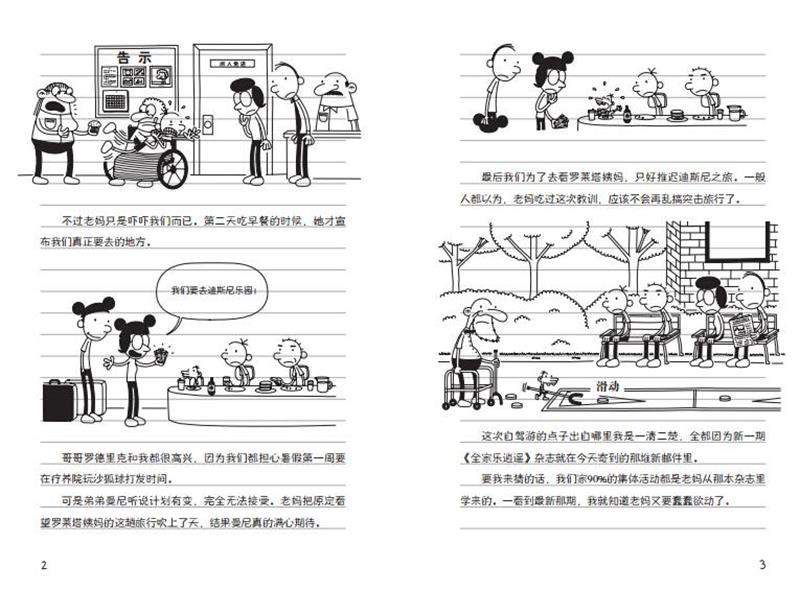 暂无大图小屁孩日记(15-20)套装共6本