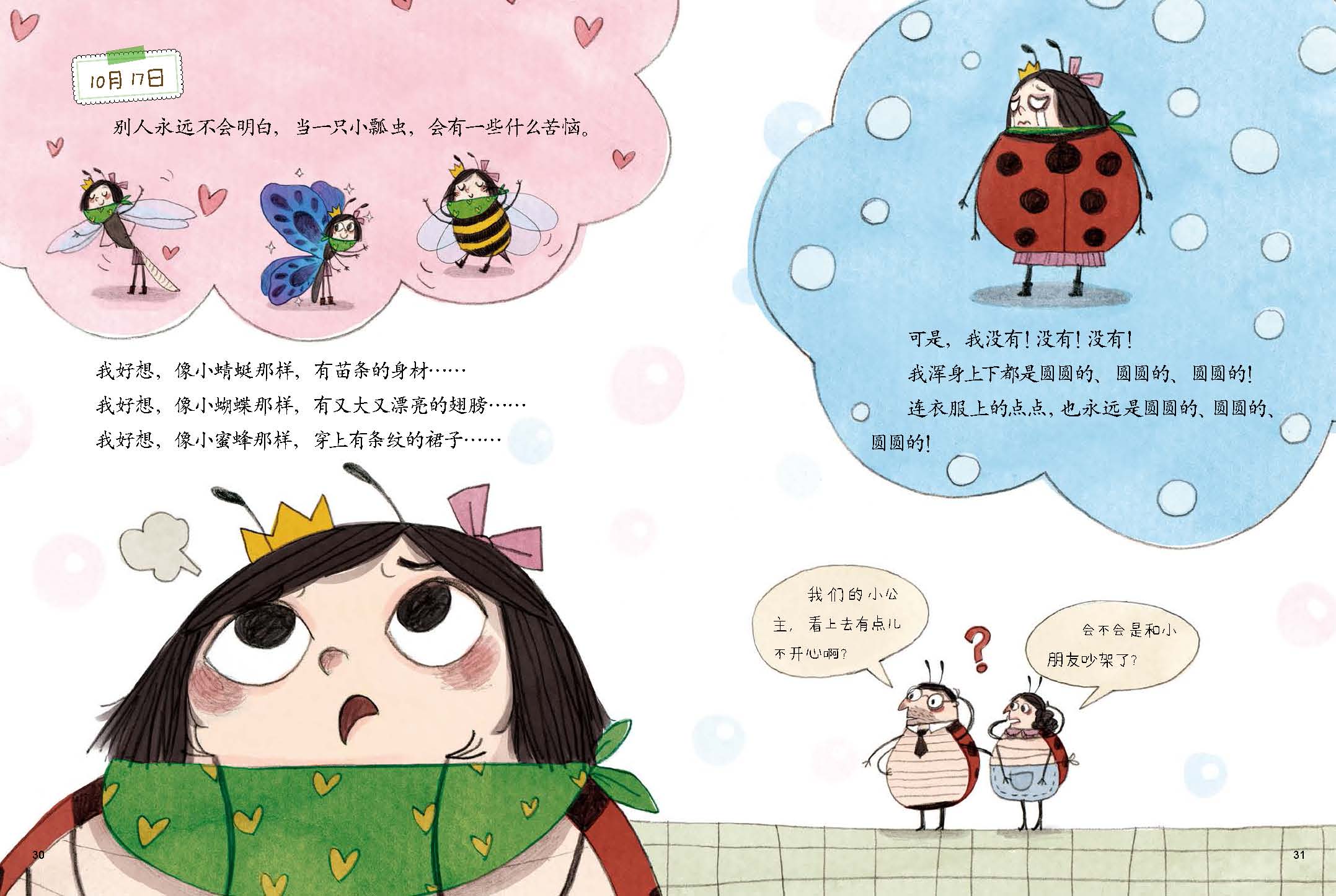 插图