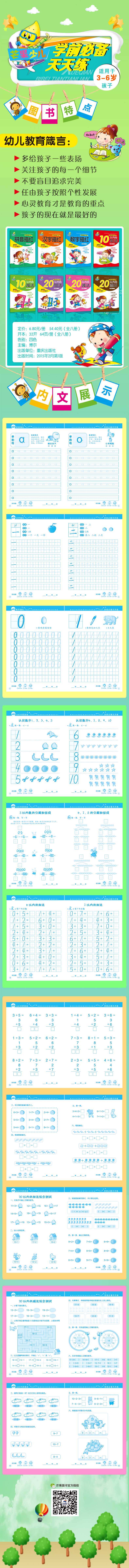 插图