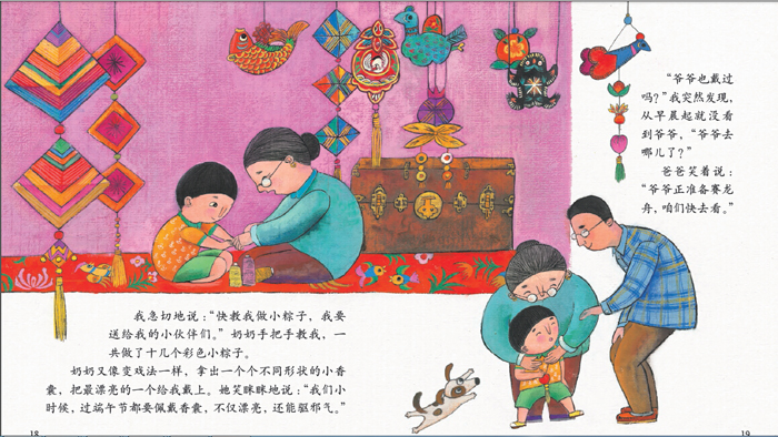 岁时文化礼盒·端午节/《幼儿 画报 》图书编辑部