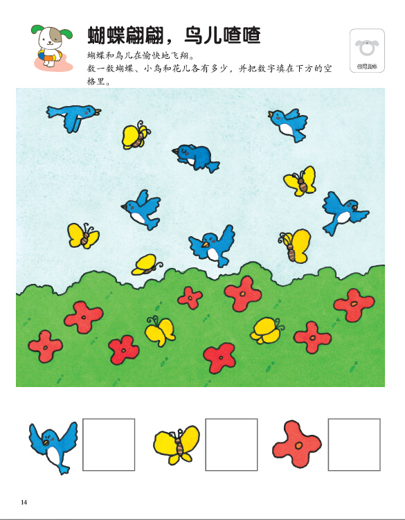 魔力思维训练营数学阶梯45岁