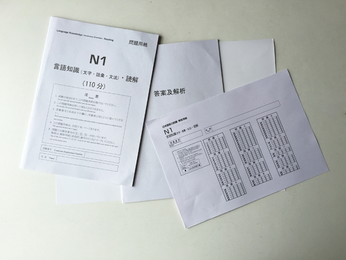 终极备考 新日语能力考试N3模拟全真试题(详解