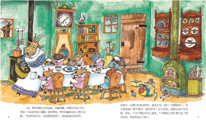 世界名家手绘经典童话-狼和七只小羊