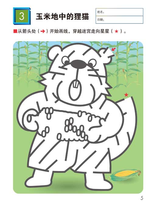 插图