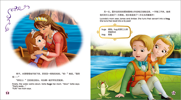 母亲节奇妙之旅.神奇科学日(小公主苏菲亚智慧