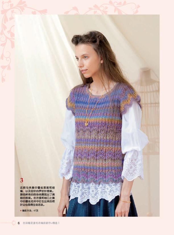 志田瞳花漾毛衣编织新作 精选1 【日】志田瞳,张丹婷 9787538193022