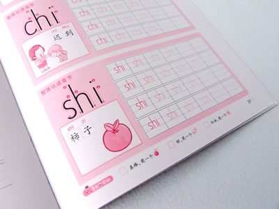 墨点字贴学前手写体字帖拼音让孩子从小书写规范的手写体