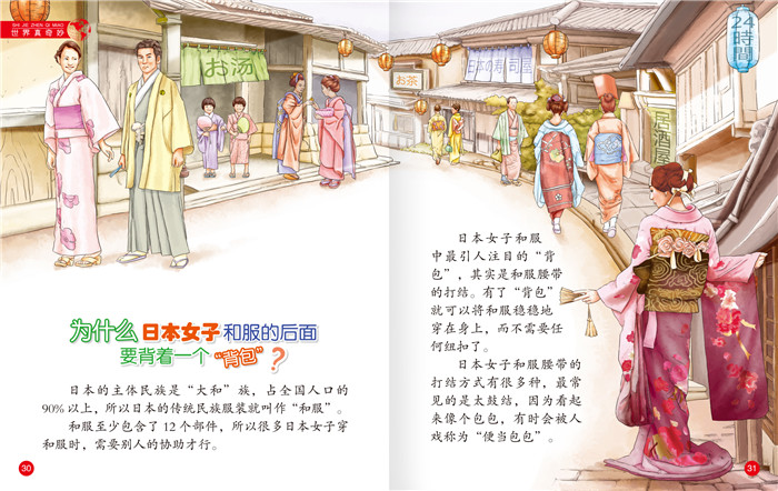 插图