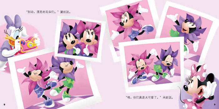 米奇妙妙屋益智亲子图画故事