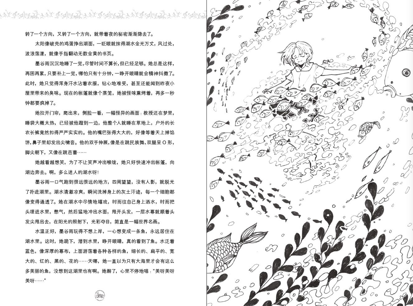 插图