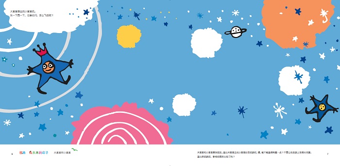 创意粘贴画数学-创意大师宝贝图画书 想象 我未来的样子