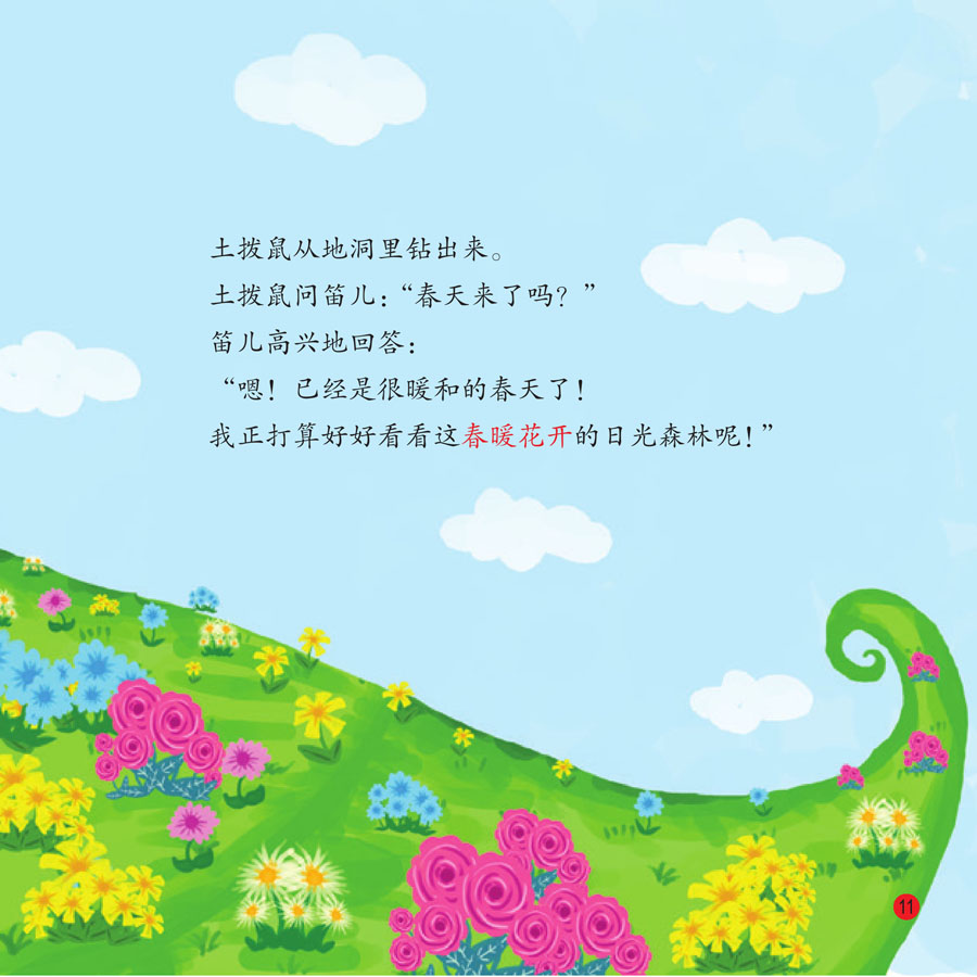 《亲子成语童话》系列以受孩童喜爱的动物、昆虫为主角,用轻松、可爱的童话故事来解释成语。一个成语,一个故事,让孩子能藉由阅读故事,了解成语所蕴含的智慧,不是死背成语,而是通过生活经验来记住成语。 《亲子成语童话》系列以绘本的形式呈现,经过绘者的巧思设计,角色造型可爱、插图色彩缤纷,搭配活泼、有趣的故事内容吸引孩子的注意,让孩子悠游在童话世界之中,和动物主角一同学习成语的意思及培养运用成语的能力。故事结束后,另有亲子互动单元陪宝贝想一想引导孩童依照自己的既有经验去思考故事中所安排的事件,加深对成语的理解,进