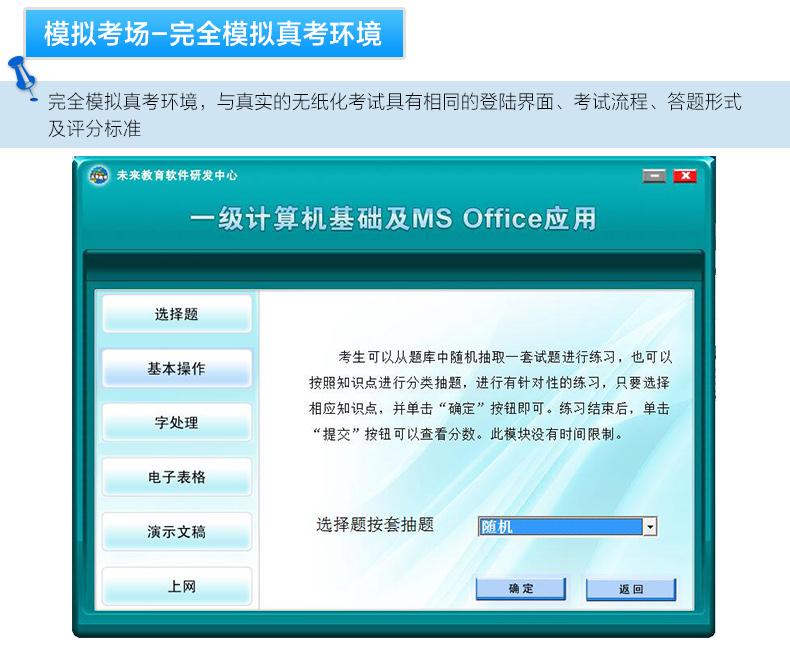一级office模拟软件_计算机2级office高级应用模拟题_2级ms office高级应用