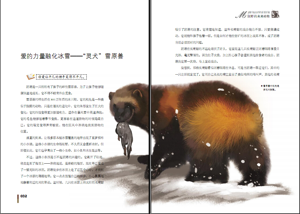 梦见奇怪得动物是什么意思呢？探索梦境中的神秘访客