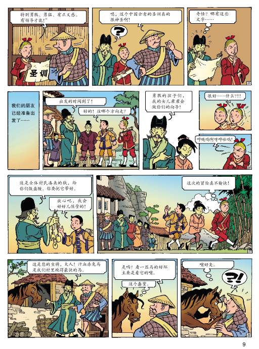 插图