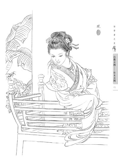 【正版】现货 初学者之友-<em>白描</em>百图.<em>仕女</em>百图 