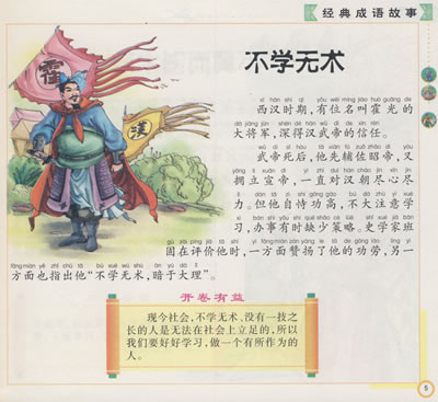 经典成语故事：献给孩子的经典丛书（赠送光盘） 当当网