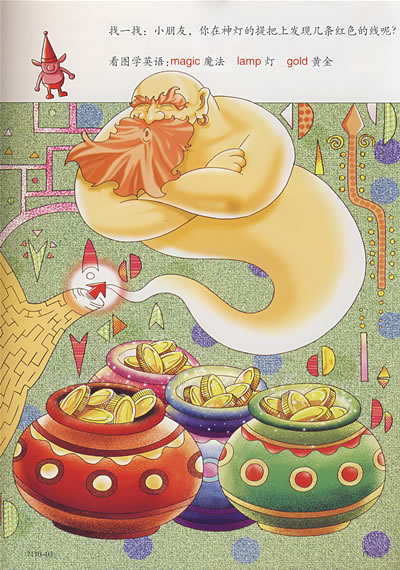 幼儿热气球粘贴画 幼儿热气球粘贴画