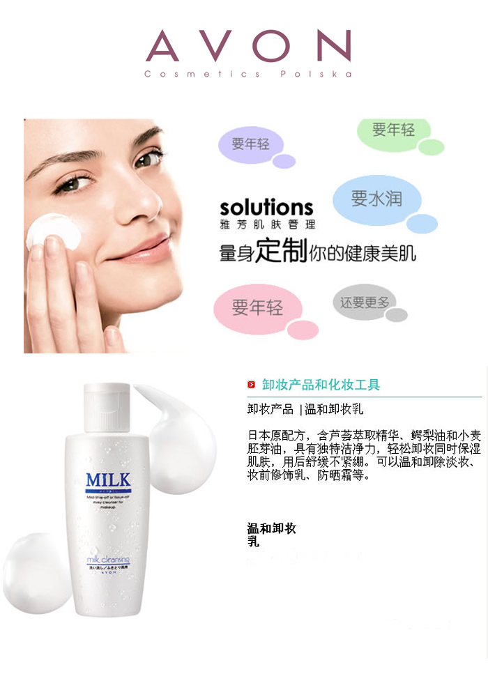 AVON雅芳 温和卸妆乳200ML - 当当历史价格走