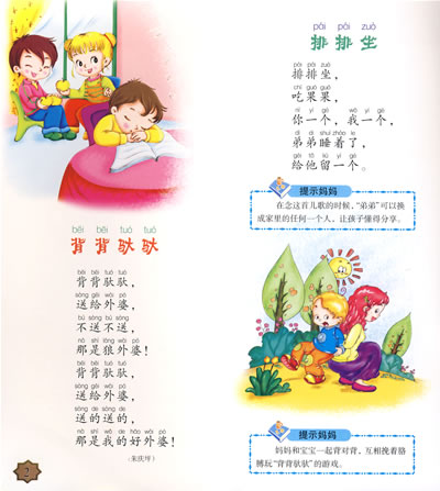 幼儿大班教案健康_幼儿大班故事教案_幼儿大班教案怎么写