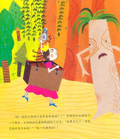 <em>乱七八糟的魔女</em>之<em>城</em>/(韩)车宝锦-图书杂志-少儿