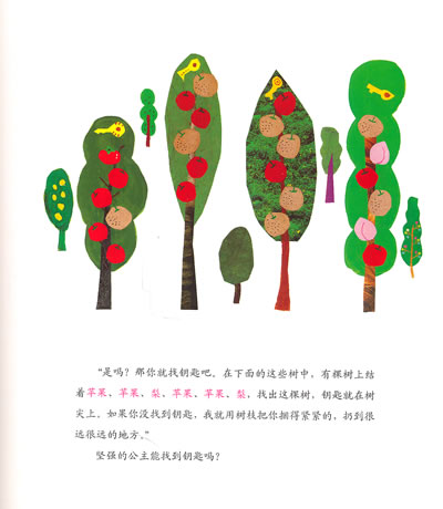 <em>乱七八糟的魔女</em>之<em>城</em>/(韩)车宝锦-图书杂志-少儿