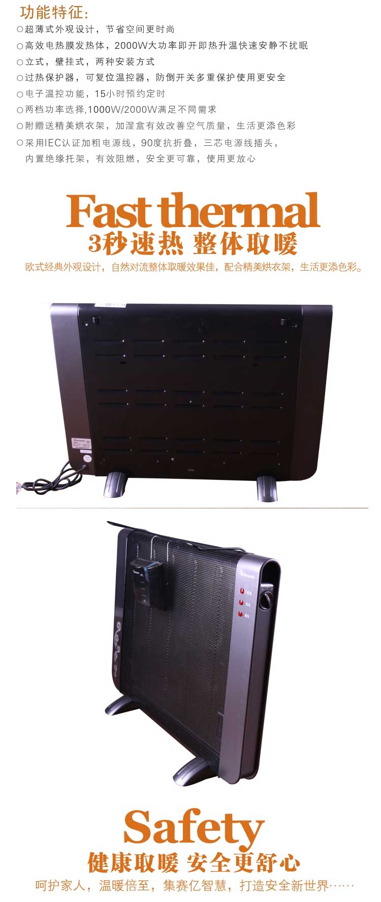 【当当自营】 赛亿 取暖器 dm-2000a 电热膜系列2002w