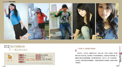 我的最后一本减肥书\/腾讯网女性频道:图书比价