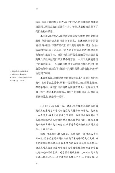 全新正版.虫法国史学之父米什莱博物<em>小品</em>经典