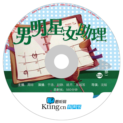 <em>天王女助理</em>_青春<em>txt</em>下载pdf免费下载在线阅读电